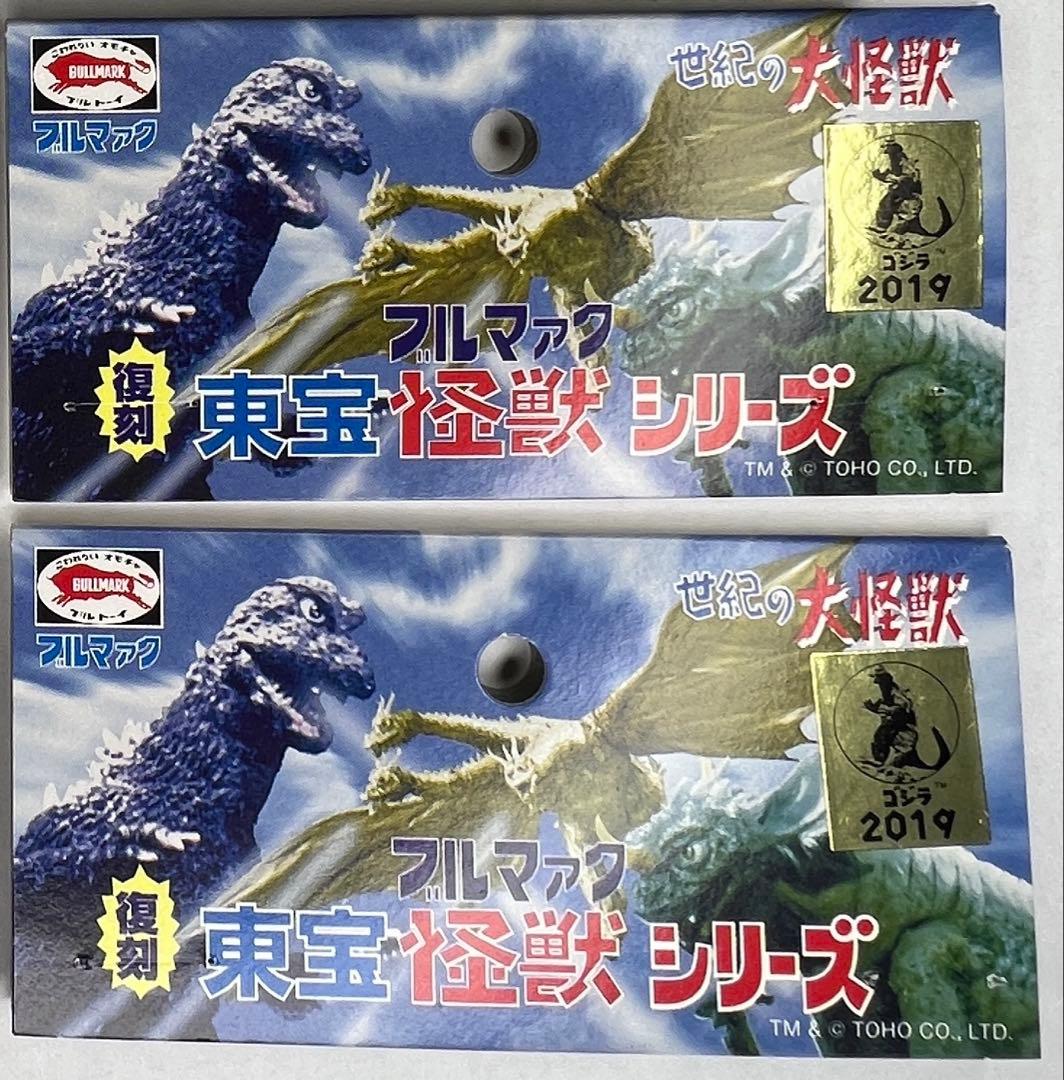 ミニヘドラ2体／ブルマァク東宝怪獣シリーズ