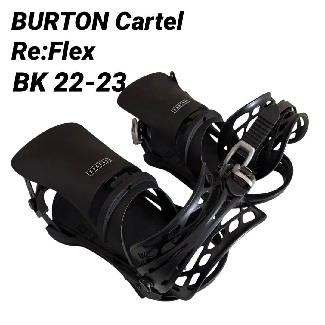 BURTON Cartel Re:Flex BK 22-23モデル 美品