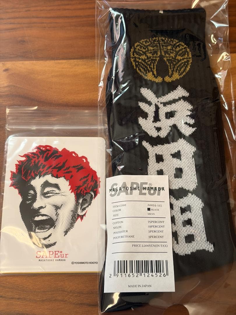 SAPEur 浜田雅功 アマジャン 2.5 Lサイズ おまけ3点 湘南乃風