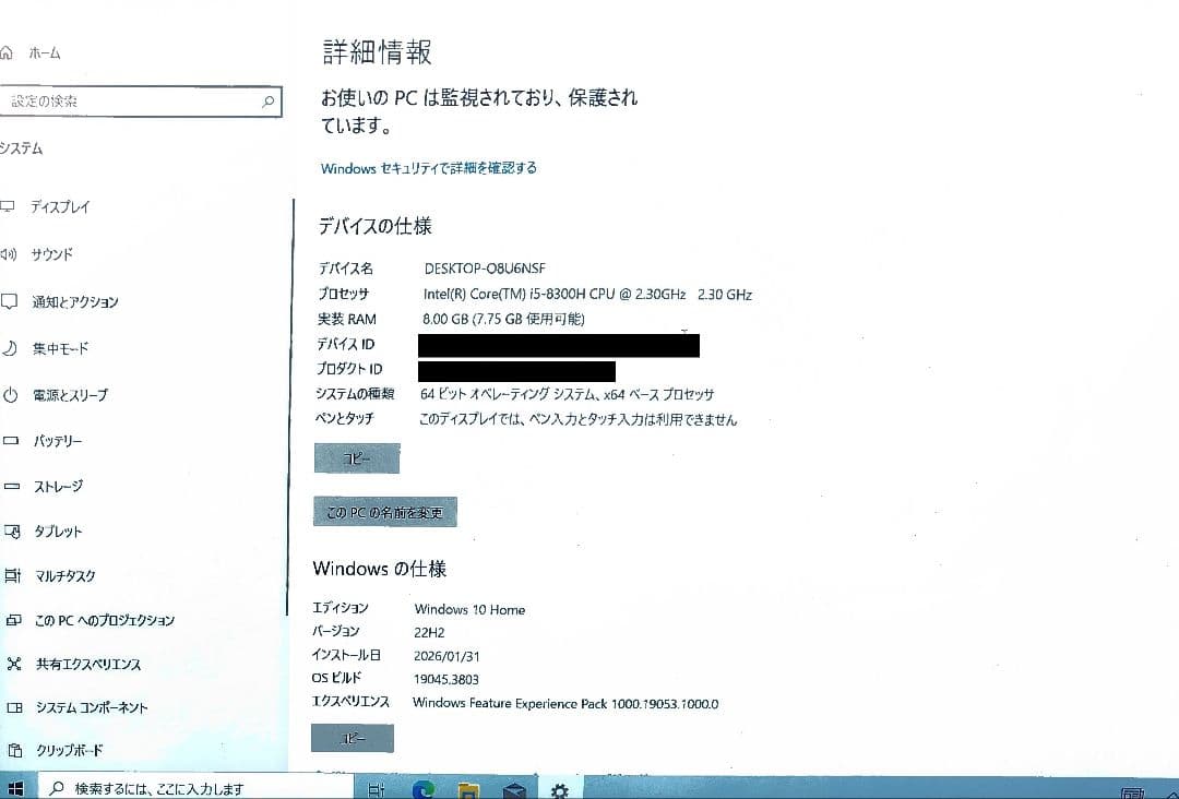 VAIO VJS153C11N | i5第8世代SSD256GB+HDD1TB