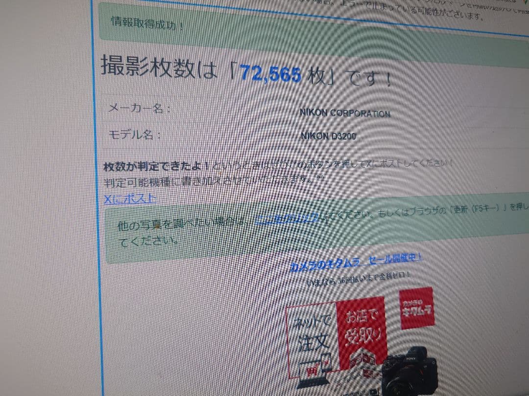 nikon D3200 レンズセット