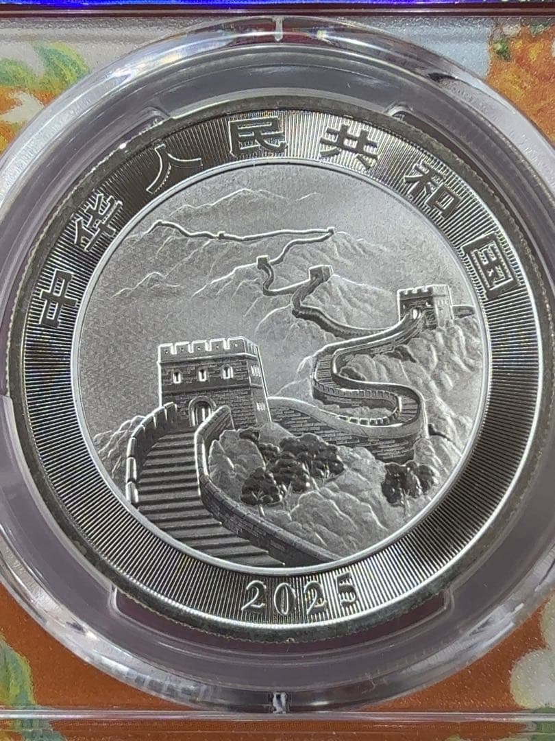 招*@様 中国 ドラゴン&万里の長城 銀貨 PCGS MS70 1st Issu