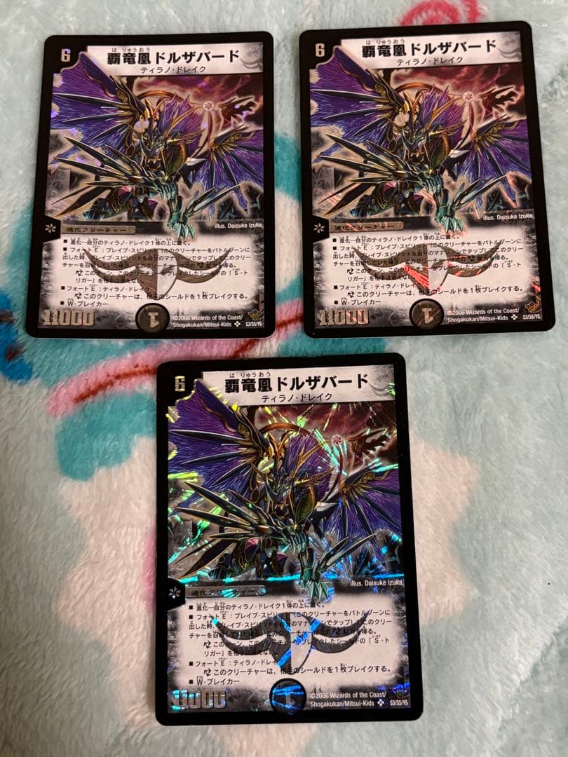 メルカリ便　覇竜凰ドルザバード　初期　旧枠　3枚