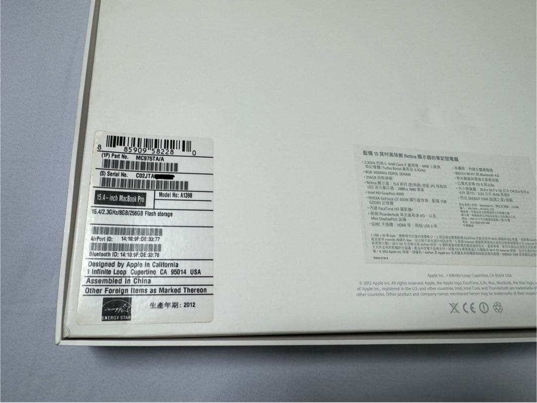 Apple MacBook Pro シルバー A1398