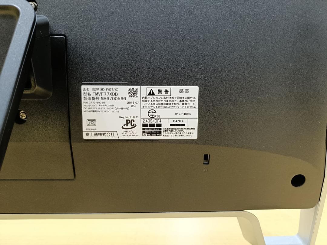 富士通 テレビ付き一体型 i7 Windows11 Office 新品SSD