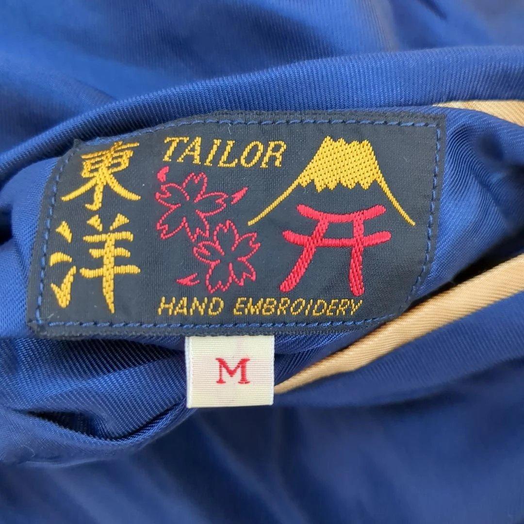 M*2様 試着のみ テーラー東洋 TALOR TOYO 両A面 スカジャン 黒虎