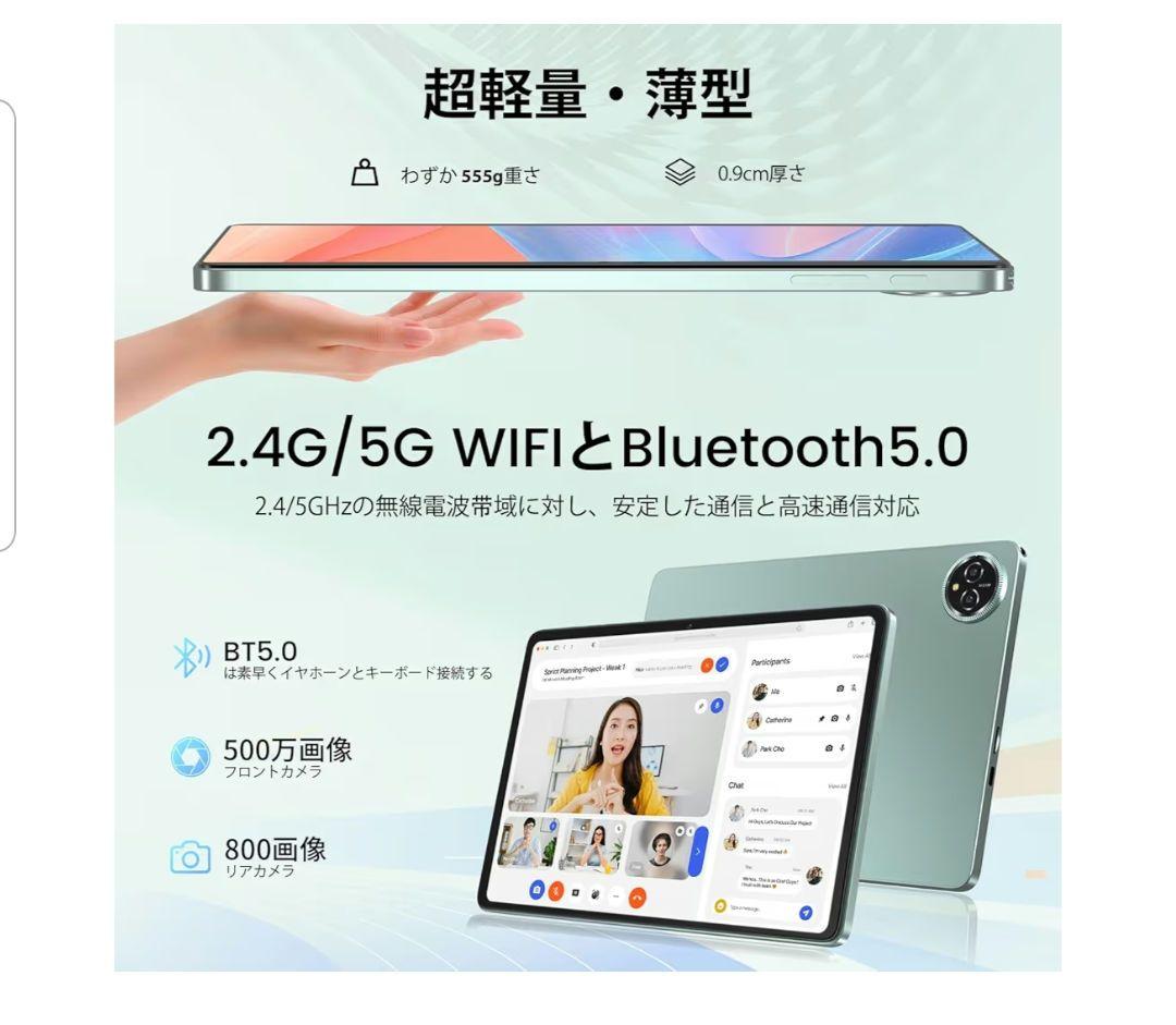 Androidタブレット 10インチ 10+128GB 8 6000mAh大電池