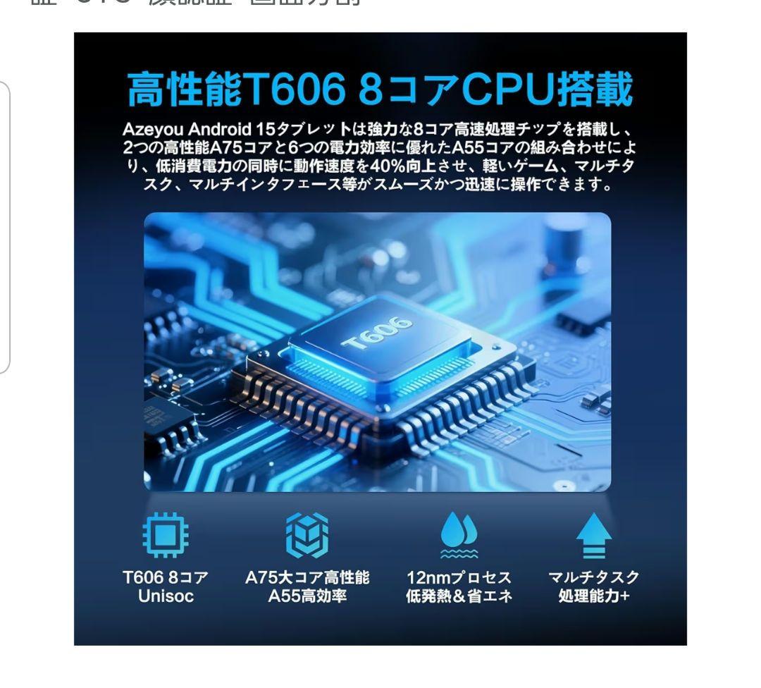 Androidタブレット 10インチ 10+128GB 8 6000mAh大電池