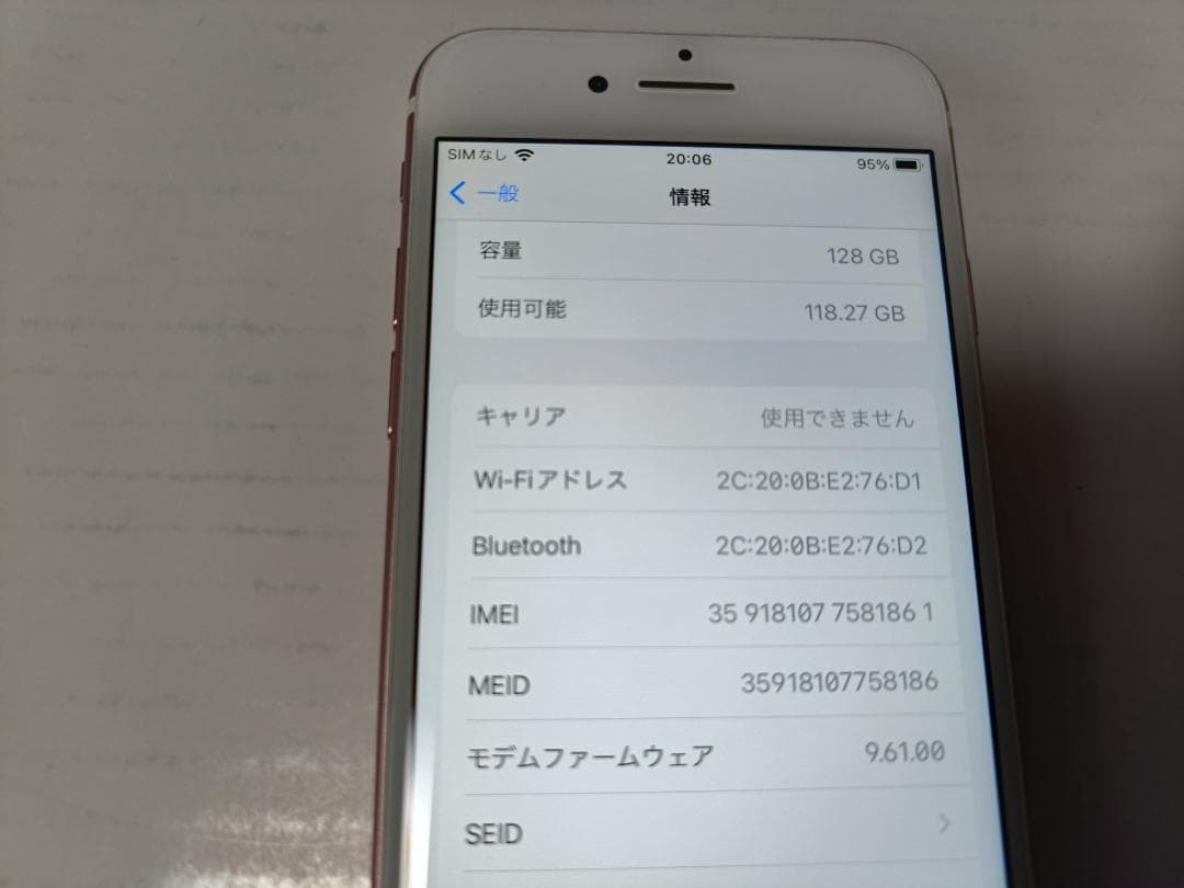 ☆ iPhone7 128GB MNCN2J/A ローズゴールド