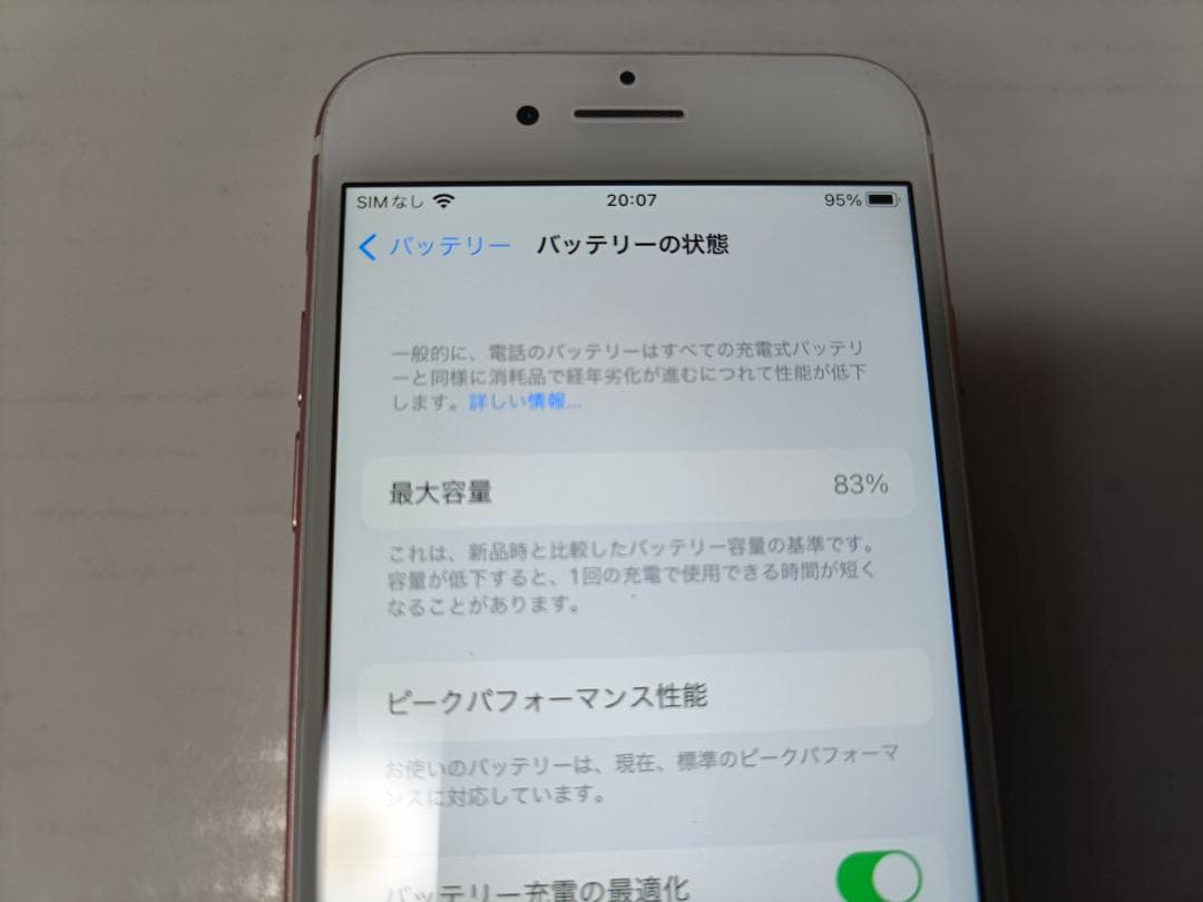 ☆ iPhone7 128GB MNCN2J/A ローズゴールド