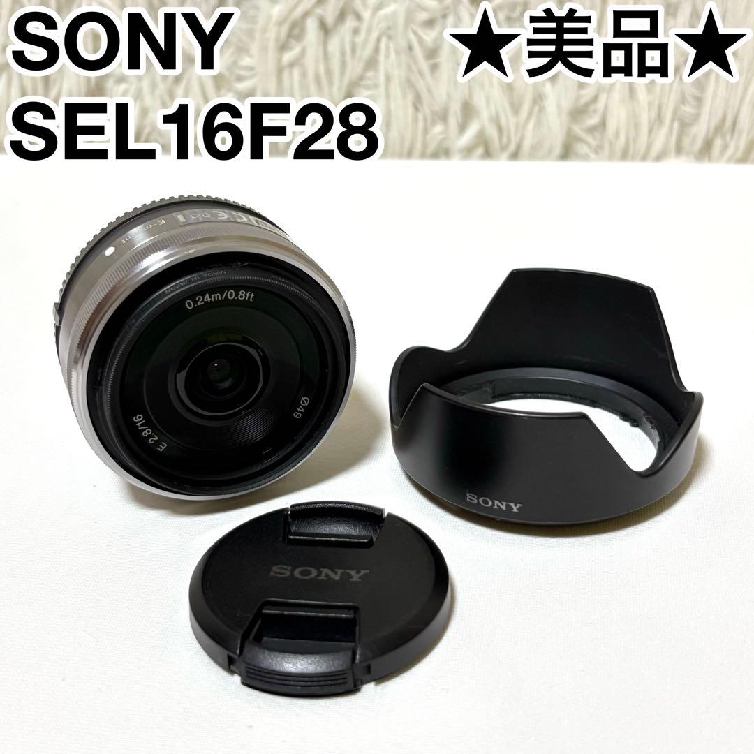 ★美品★ SONY E 16mm F2.8 単焦点レンズ SEL16F28