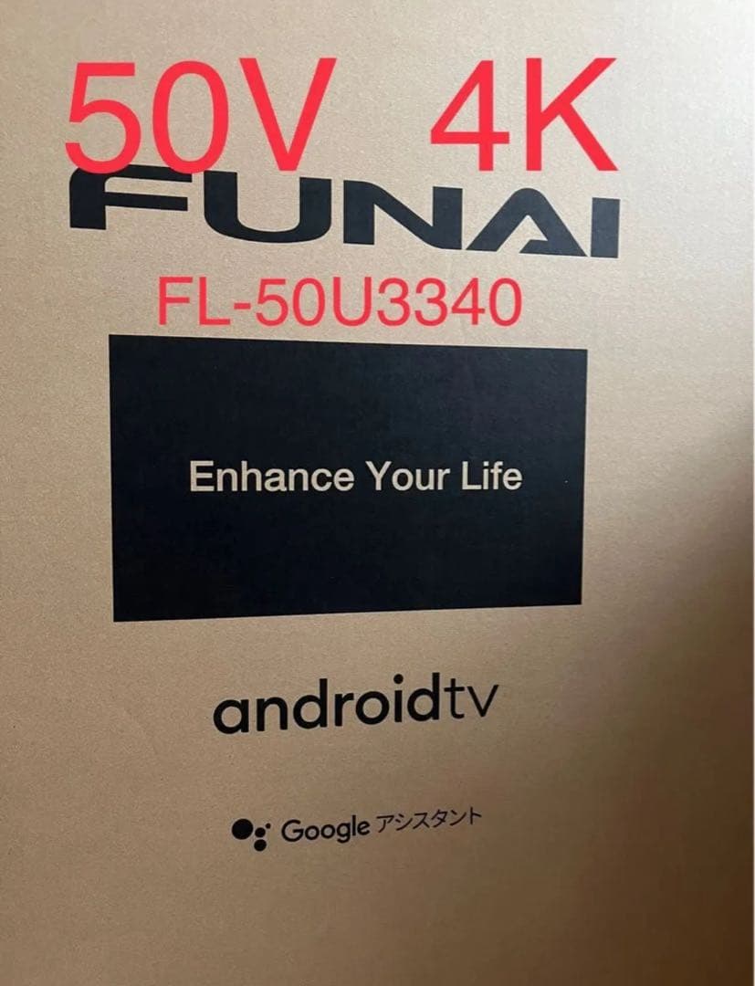 FUNAI 50V 4K液晶TV　テレビ FL-50U3340 船井