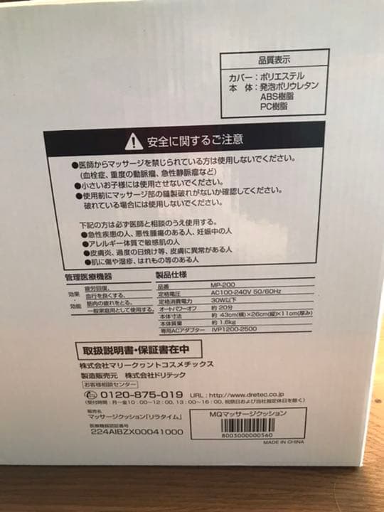 マリクワ　クッション