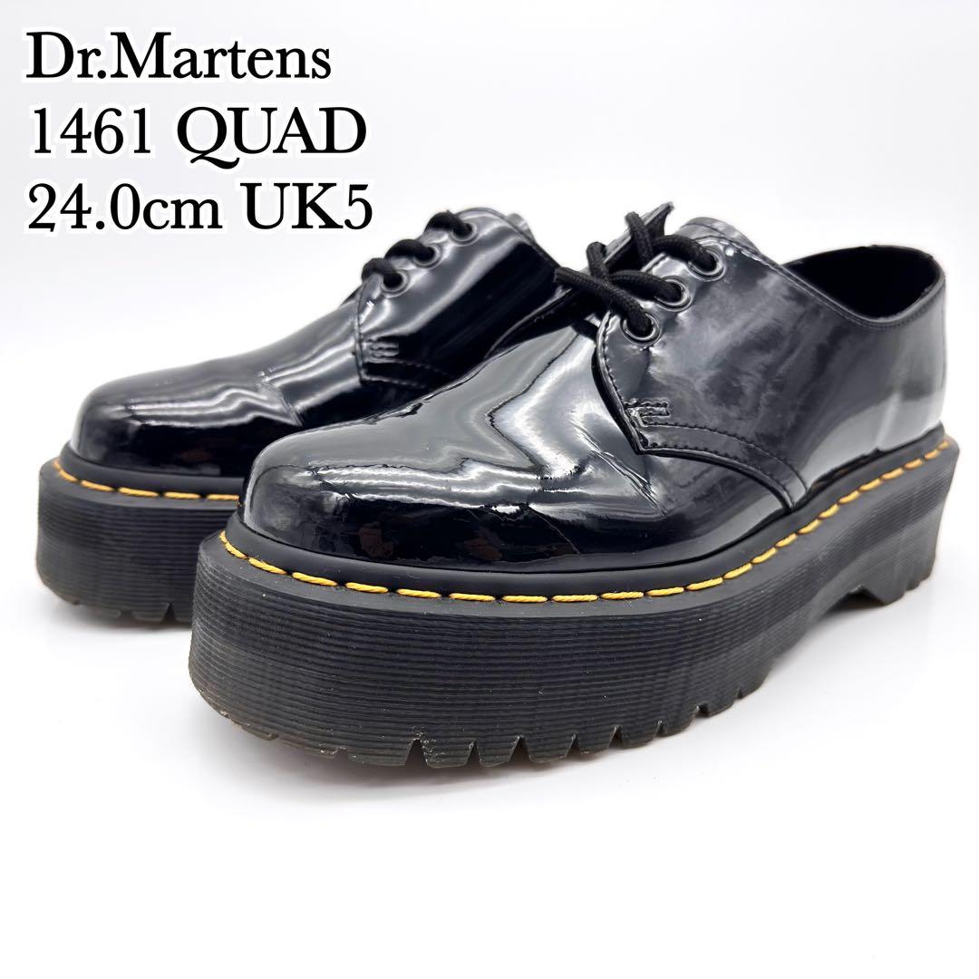 ドクターマーチン 1461 QUAD パテントレザー ダブルソール 厚底
