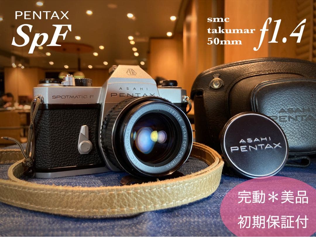 完動品＊美品＊pentax spf&名玉smc f1.4★作例多数★初期保証付き