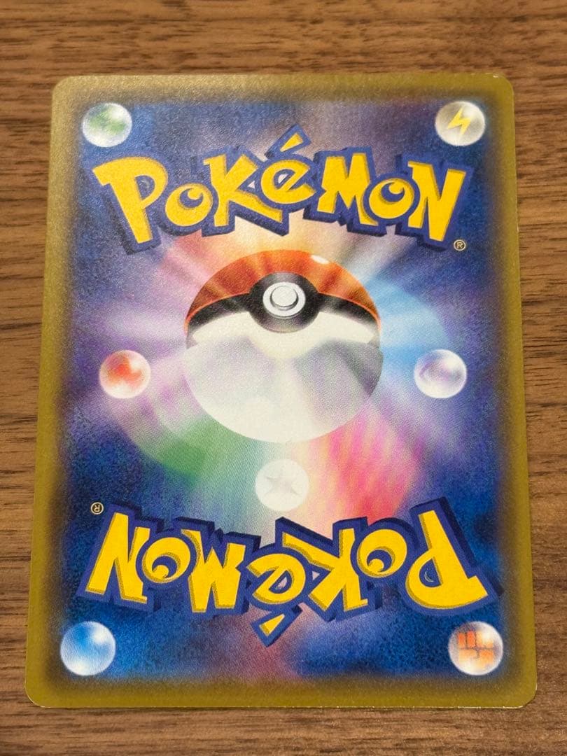 サッポロのピカチュウ PROMO SM-Pプロモカード 005/SM-P