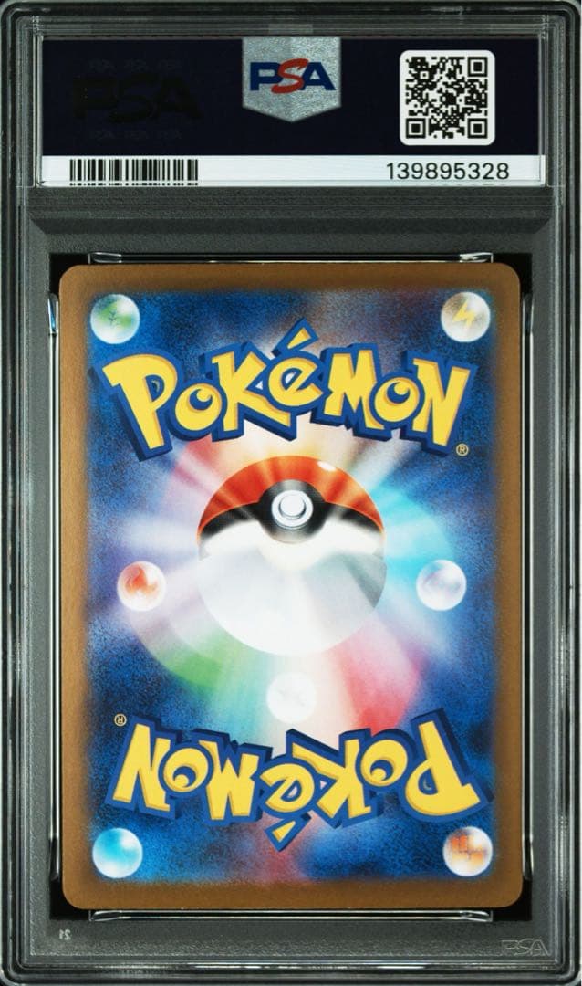 【PSA10】ポケモンカード　メガルカリオex SAR メガブレイブ