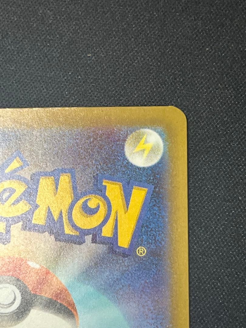 ポケモンカード ゲンガーex SAR M2a 240/193