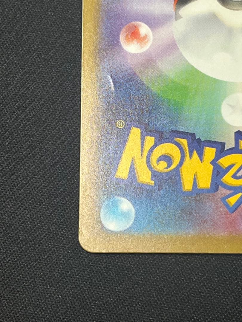 ポケモンカード ゲンガーex SAR M2a 240/193