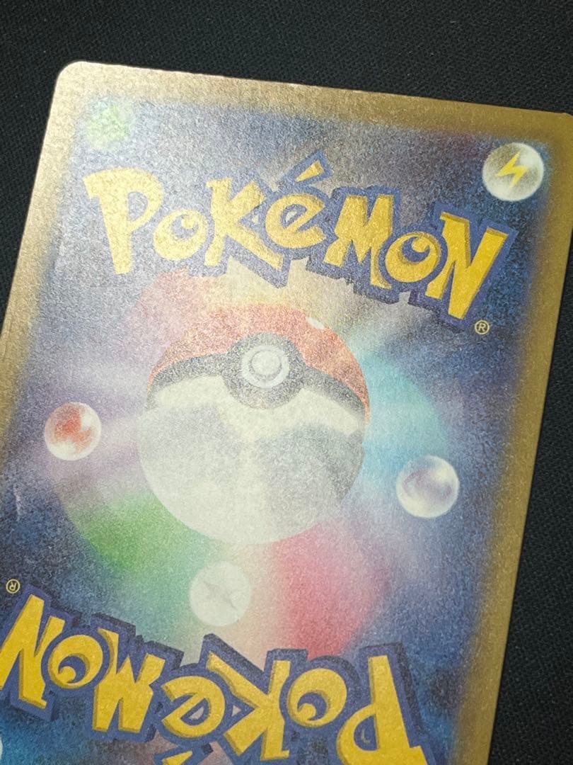 ポケモンカード ゲンガーex SAR M2a 240/193