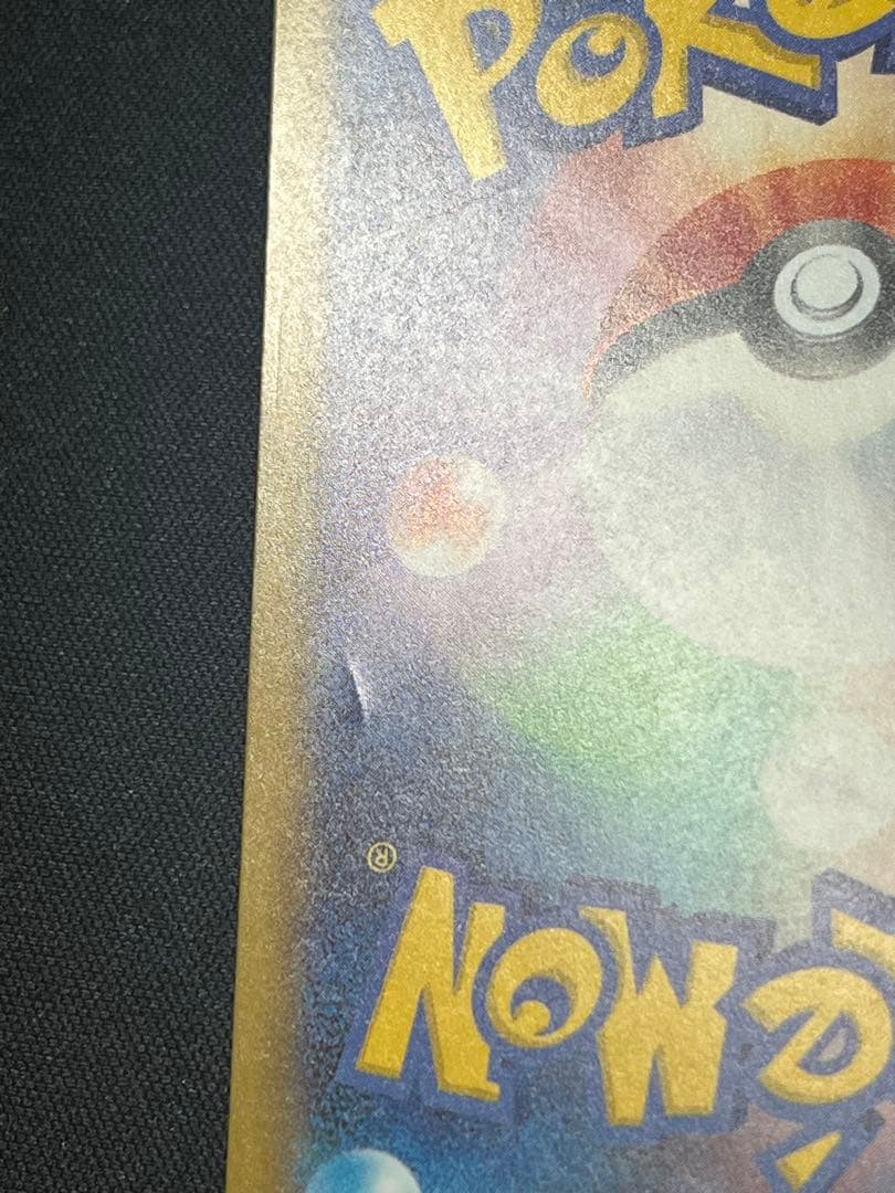 ポケモンカード ゲンガーex SAR M2a 240/193