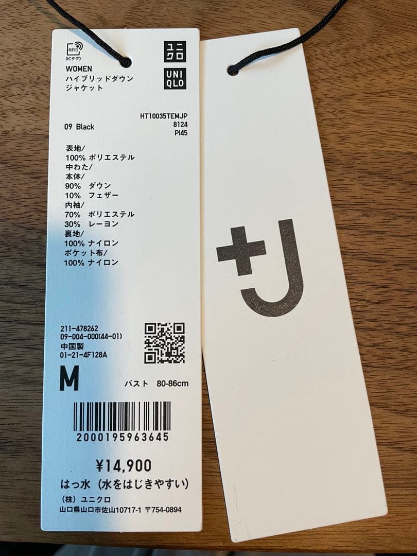 uniqlo +j ハイブリッドダウンジャケット