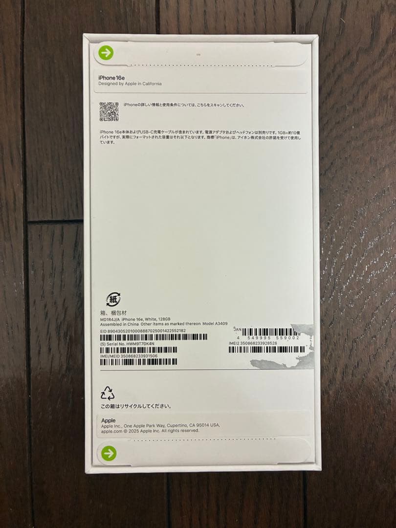 【未開封】iPhone16e 128G ホワイト　Apple