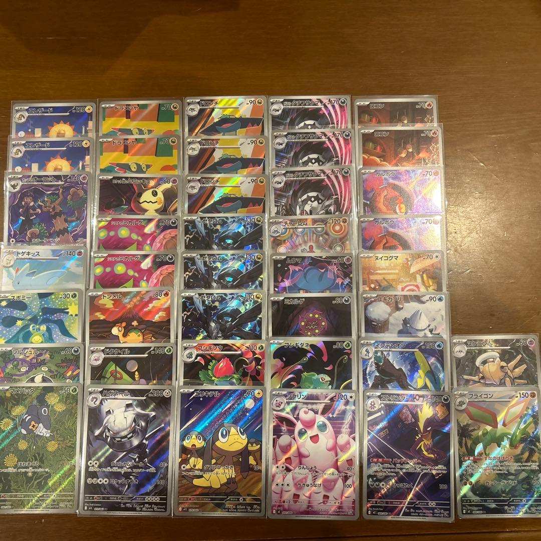 ポケモンカード　ARまとめ売り　41枚