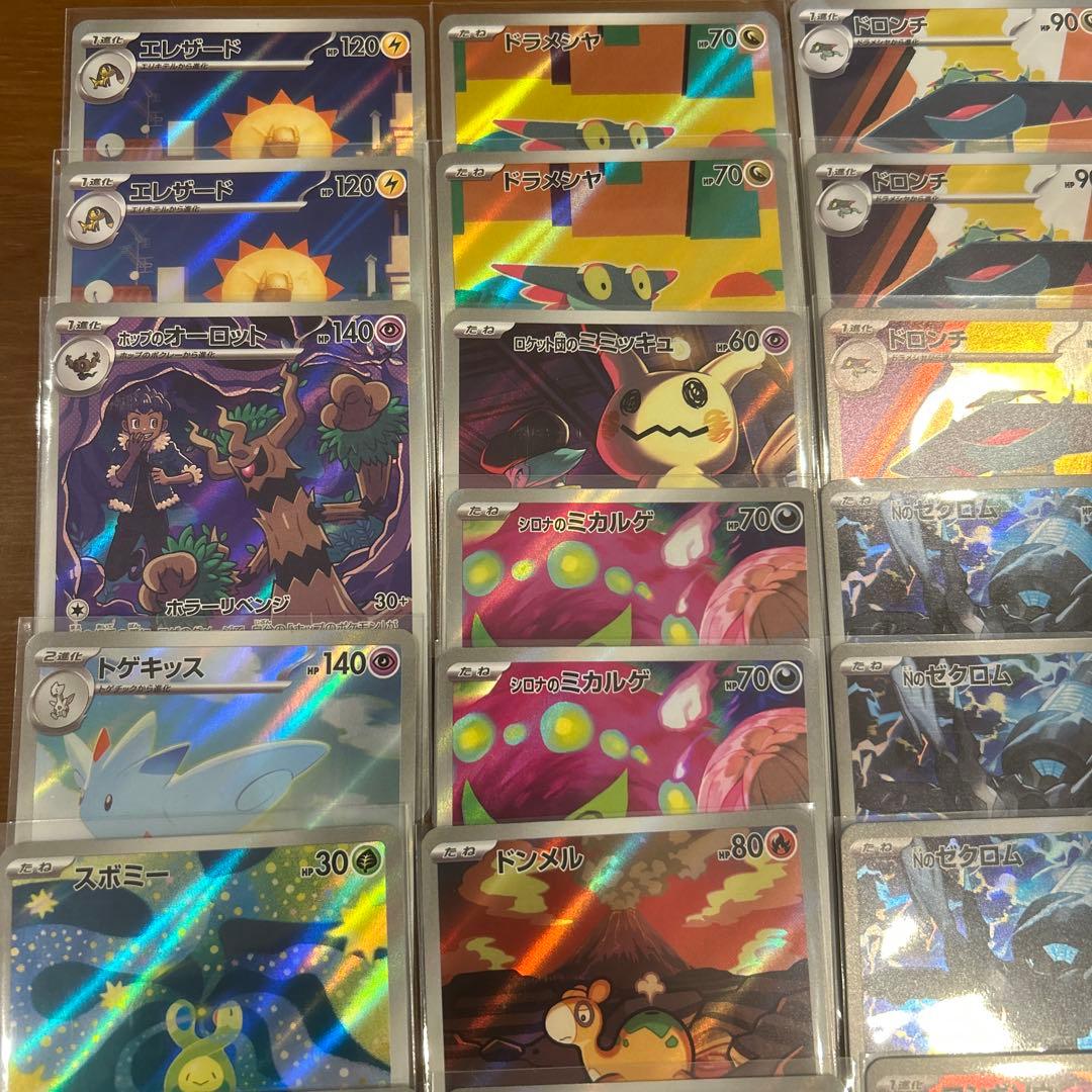 ポケモンカード　ARまとめ売り　41枚