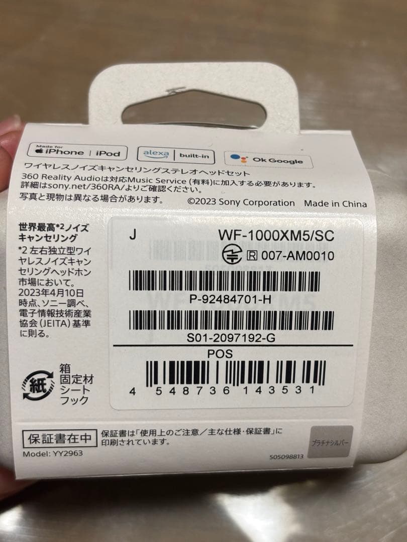 SONY WF-1000XM5 ワイヤレスイヤホン MISIAモデル