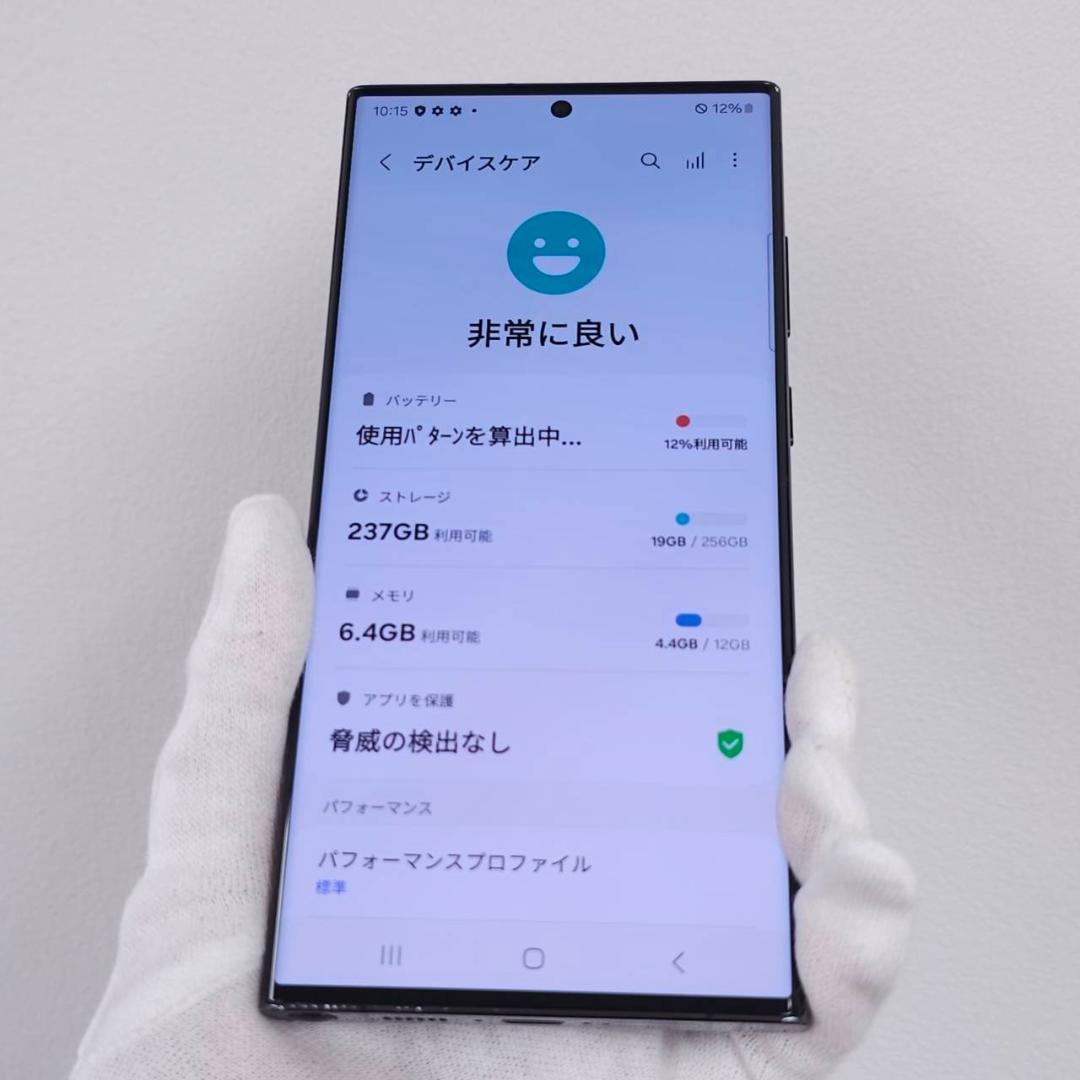 Galaxy S23 Ultra 256GB ブラック SIMフリー【良品】