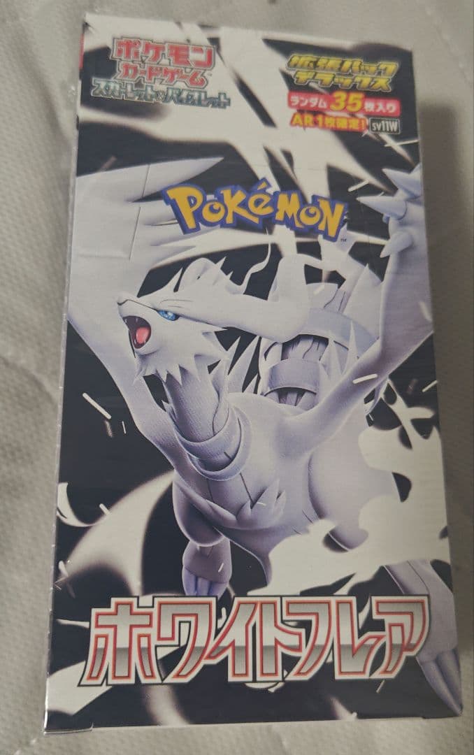 ホワイトフレア デラックスBOX シュリンク付き