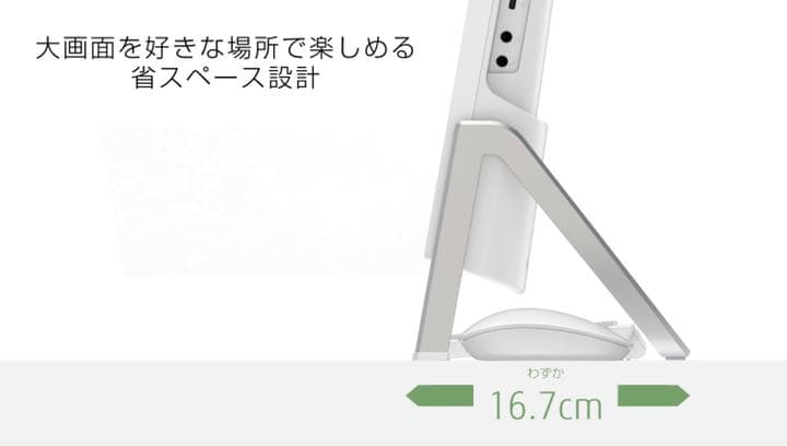 富士通　デスクトップパソコン