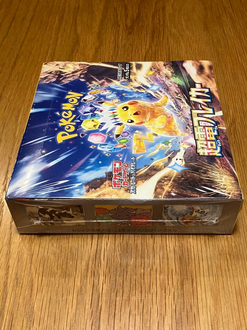 【未開封】ポケモンカード　超電ブレイカー　BOXシュリンク付　※側面に凹みあり