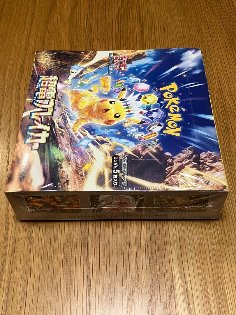 【未開封】ポケモンカード　超電ブレイカー　BOXシュリンク付　※側面に凹みあり