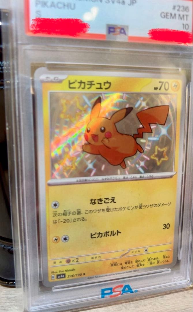 ポケモンカード　ピカチュウ PSA10