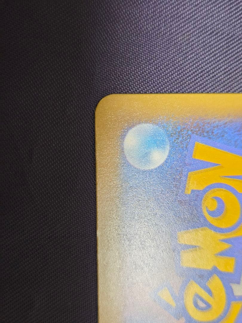 ポケモンカード メガゲンガーex SAR かげかくし