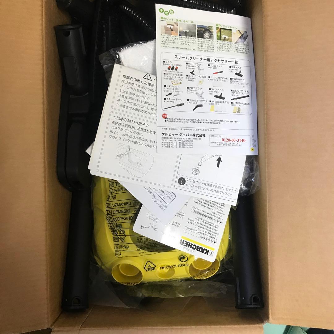 KARCHER ケルヒャースチームクリーナーSC1000 Plus 　未使用品