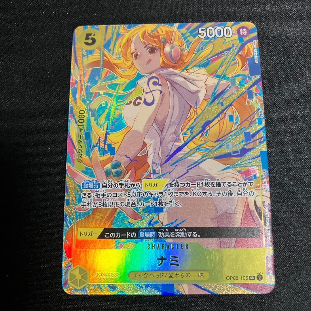 ワンピースカード　ナミ　パラレル　プロモーションパックex 4枚
