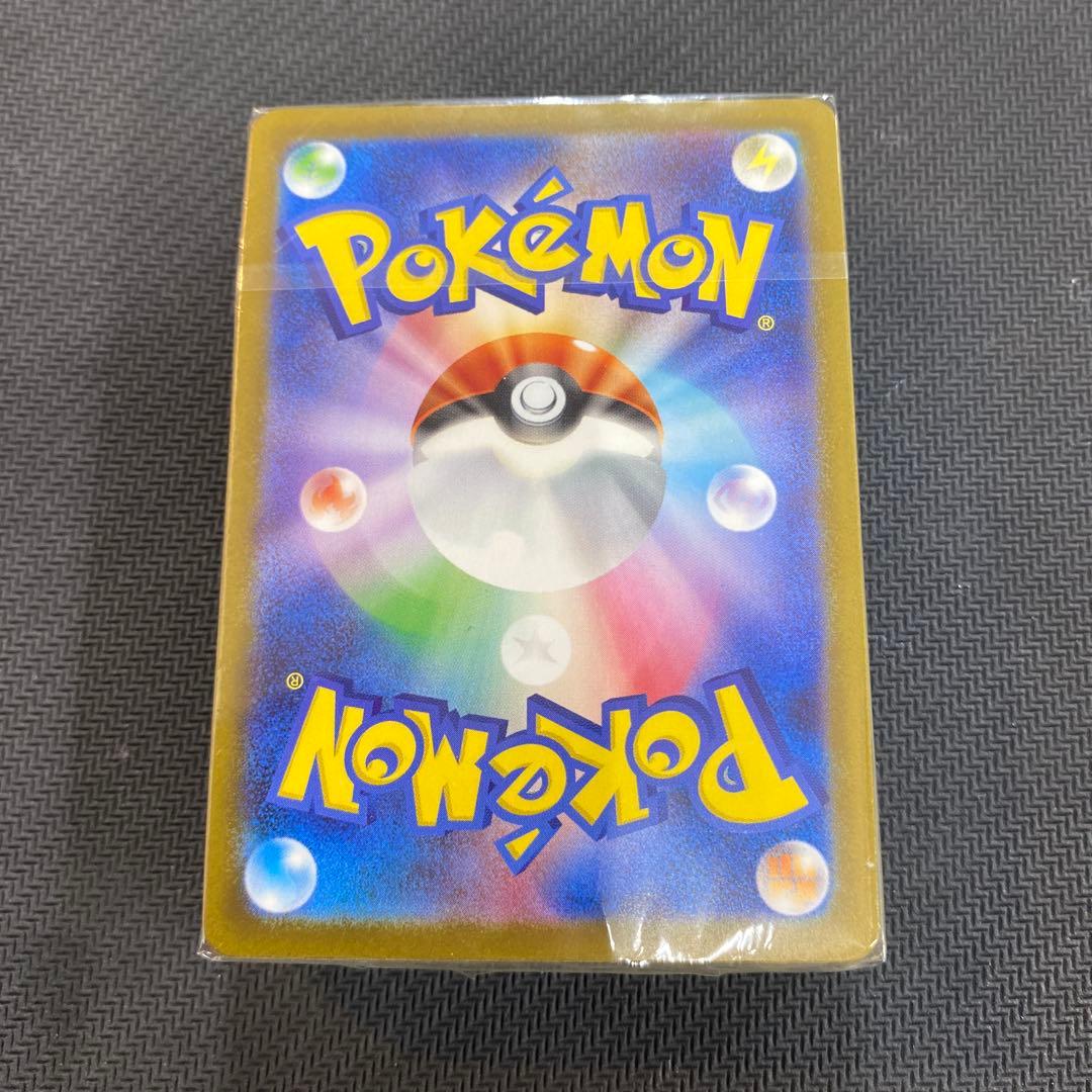 ピカチュウ　げきとうスパーク　ジムプロモ　291/SV-P　未開封品