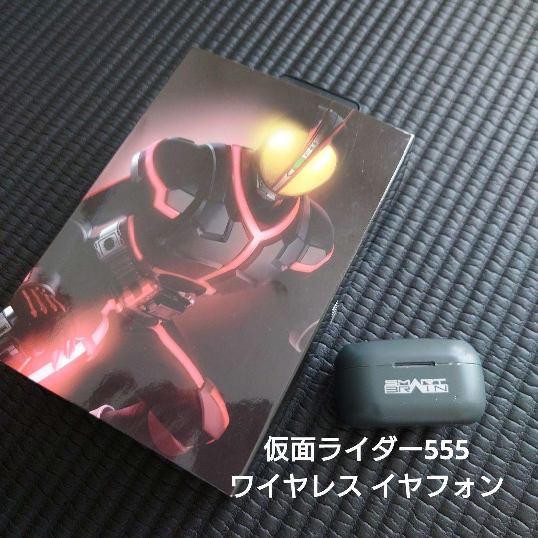 AVIOT TE-D01v-555 ワイヤレスイヤホン 仮面ライダー555モデル