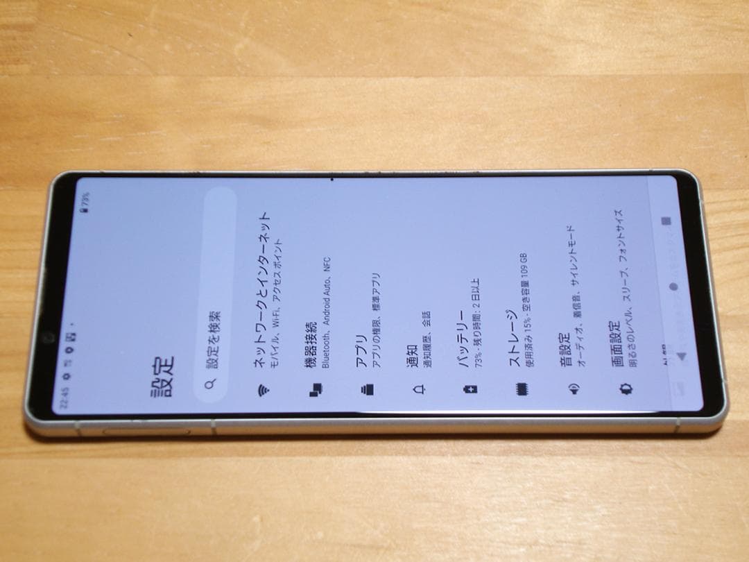 傷少XPERIA 1 II SO-51A(W)保護ガラス付 SIMロック解除済