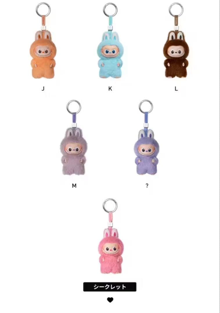 Labubu アルファベット【M】ラブブ ぬいぐるみ ペンダント popmart