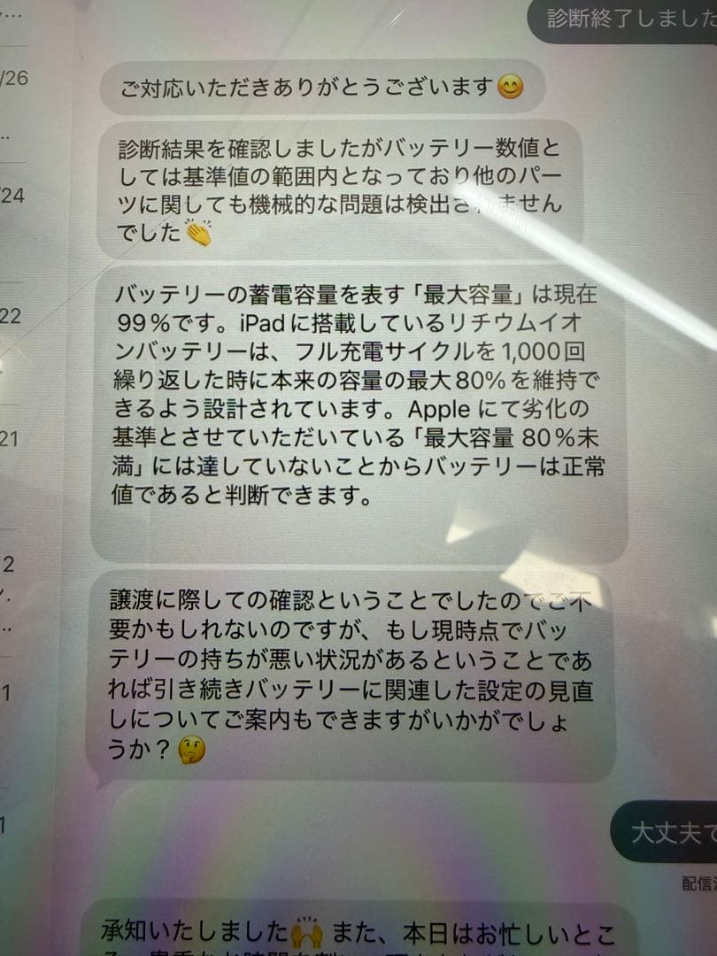 iPad Pro11インチ 256GB第三世代