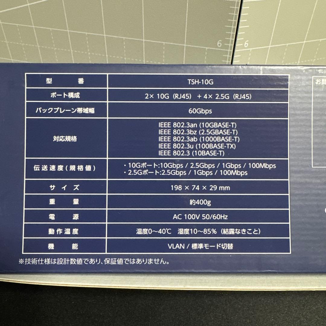 TOKAIZ スイッチングハブ 10Gアップリンク 2ポート搭載 全6ポート