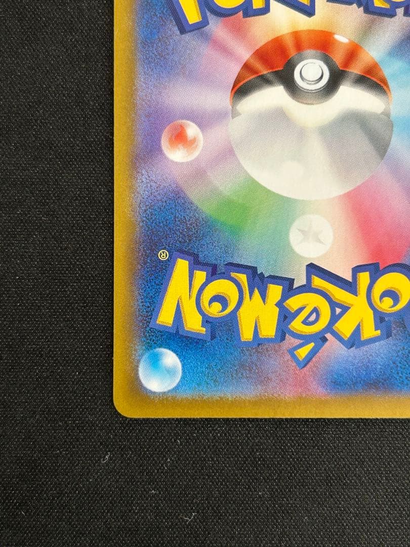 ナンジャモのハラバリーEX sar