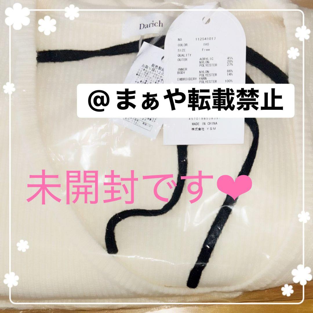 Darich アシメレイヤードニットトップス ダーリッチ 【新品タグ付き】♡