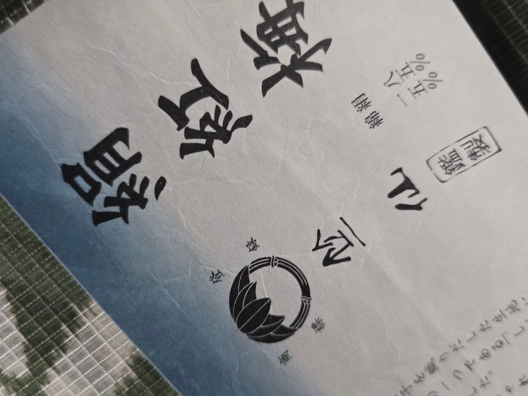 これ以上下げません。日本橋竺仙 絹紅梅 グリーンレア色レア柄 橘 反物新品