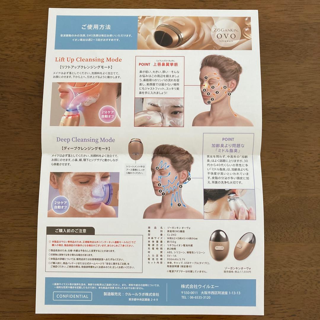 ZOKANIAN フェイシャルクレンジング 美容器 ゴールド