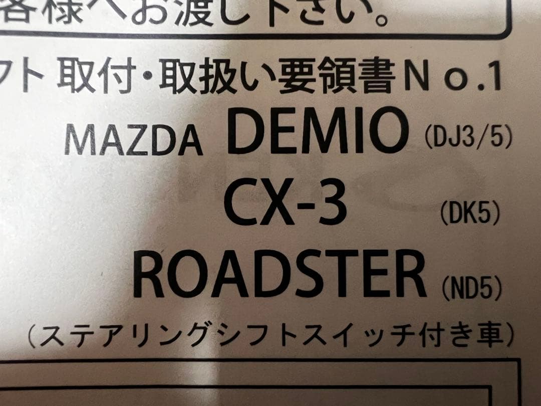 KENSTYLE ロングパドルシフト